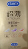 杜蕾斯（durex） 避孕套安全套超薄尊享三合一14只裸感男女用成人计生情趣用品 实拍图