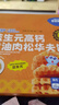 小鹿蓝蓝早餐益生元高钙黄油肉松华夫饼420g宝宝宝宝儿童早餐零食面包点心 实拍图