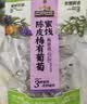 三只松鼠陈皮梅有葡萄100g*3袋酸甜果脯蜜饯葡萄夹心开胃果干休闲零食 实拍图