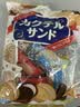 松永制果株式会社什锦饼干240g日本进口夹心饼干办公室早餐网红吃货零嘴零食 实拍图