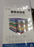 道顿180g A3++/A3+++ 平面皮纹纸460/480mm彩色50/100张胶装装订机仿皮纹纸标书文件合同封面云彩纸 5色混180g A3++297*460mm 50张 实拍图
