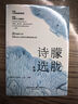 朦胧诗选续编（名家经典诗歌）随书附赠精美明信片 实拍图