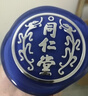 同仁堂品牌 北京同仁堂 特优级黑枸杞（去柄）90g 青海含原花青素 实拍图