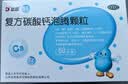 达因钙 复方碳酸钙泡腾颗粒 1.5g*60袋 用于妊娠和哺乳期妇女、更年期妇女、老年人、儿童等的补钙钙补充剂  实拍图