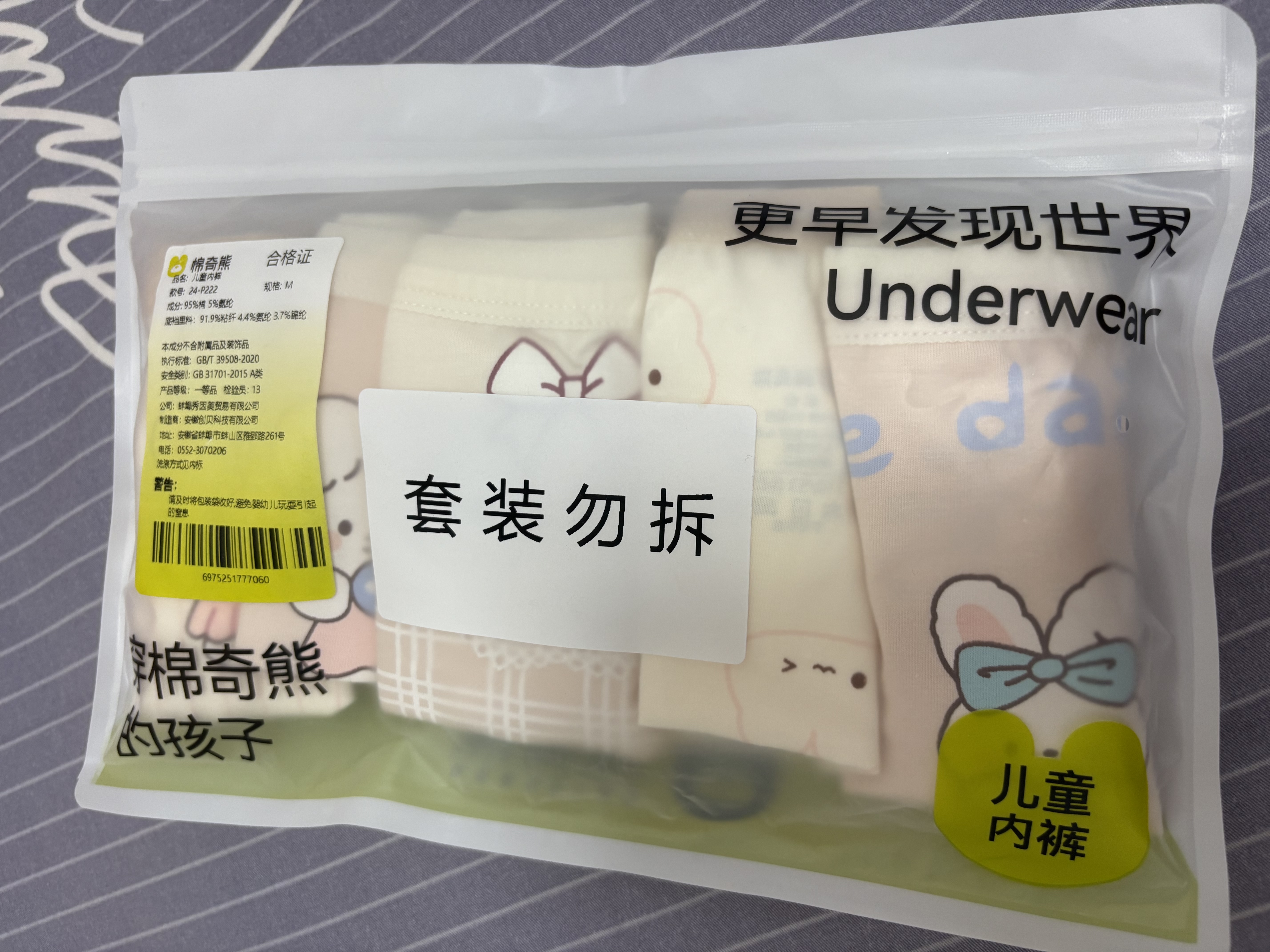 棉奇熊儿童内裤女童纯棉a类四角裤女孩三角裤女宝中大童平角裤不夹屁屁 实拍图