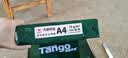 天章 （TANGO）A4打印纸70g500张*5包 新绿天章【豪华品质】整箱2500张白纸双面打印复印纸 纸张洁白企业合同存档 实拍图
