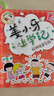 姜小牙上学记（套装共4册）米小圈姊妹篇注音版 课外阅读 阅读 课外书 一升二衔接 小升初衔接  实拍图