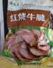 天福号酱香猪肝肉200g酱卤熟食腊味早餐食材即食中华老字号 实拍图