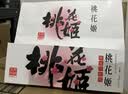 东阿阿胶桃花姬阿胶糕160g红枣枸杞味即食阿胶糕 送长辈礼物女 营养品礼品 实拍图