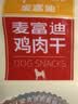 麦富迪狗狗零食 奢华营养鸡肉干1200g成幼犬磨牙训练奖励解馋宠物零食 实拍图