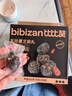 比比赞（BIBIZAN）五珍黑芝麻丸600g约60颗老人孕妇零食即食滋补糕点心休闲零食品 实拍图