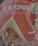 五芳斋 速冻猪肉粽 100g*5只 嘉兴粽子肉粽端午粽子早餐食品 实拍图