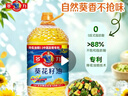 多力葵花籽油6.18L一级物理压榨 家用食用油 实拍图