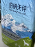 伯纳天纯中大型犬全价成年犬粮金毛宠物主粮羊肉蔓越莓15kg囤货装 实拍图
