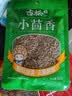 古松小茴香50g【烧烤】火锅底料 卤烤肉烤串 撒料腌料 干碟 始于1998 实拍图