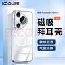 KOOLIFE适用 华为Pura70手机壳全包磁吸无线充电P70保护套德国进口拜耳硅胶透明壳全包超薄气囊防摔软壳 实拍图