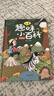 硬壳精装】儿童趣味百科全书漫画版十万个为什么幼儿版3-10岁阅读全套3册+漫画趣味物理化学启蒙书 小学版课外阅读必读书籍三四五六年级老师推荐书单寒暑假作业动物地理物理自然宇宙百科全书科普大百科绘本 实拍图
