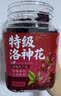 玉滋堂洛神花茶云南特级玫瑰茄干花无硫女神美容养颜女生人茶泡水80g 实拍图