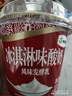 西域春冰淇淋酸奶135g*12杯装新疆特色低温酸牛奶益生菌风味发酵乳 杯装冰淇淋酸奶 泡沫箱发货3-5天左右到 实拍图