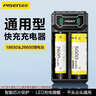 品胜（PISEN）18650/26650/21700锂电池充电器 平头尖头通用款 实拍图