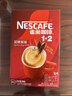 雀巢（Nestle）【樊振东同款】1+2原味低糖*速溶咖啡三合一冲调饮品90条1350g 实拍图