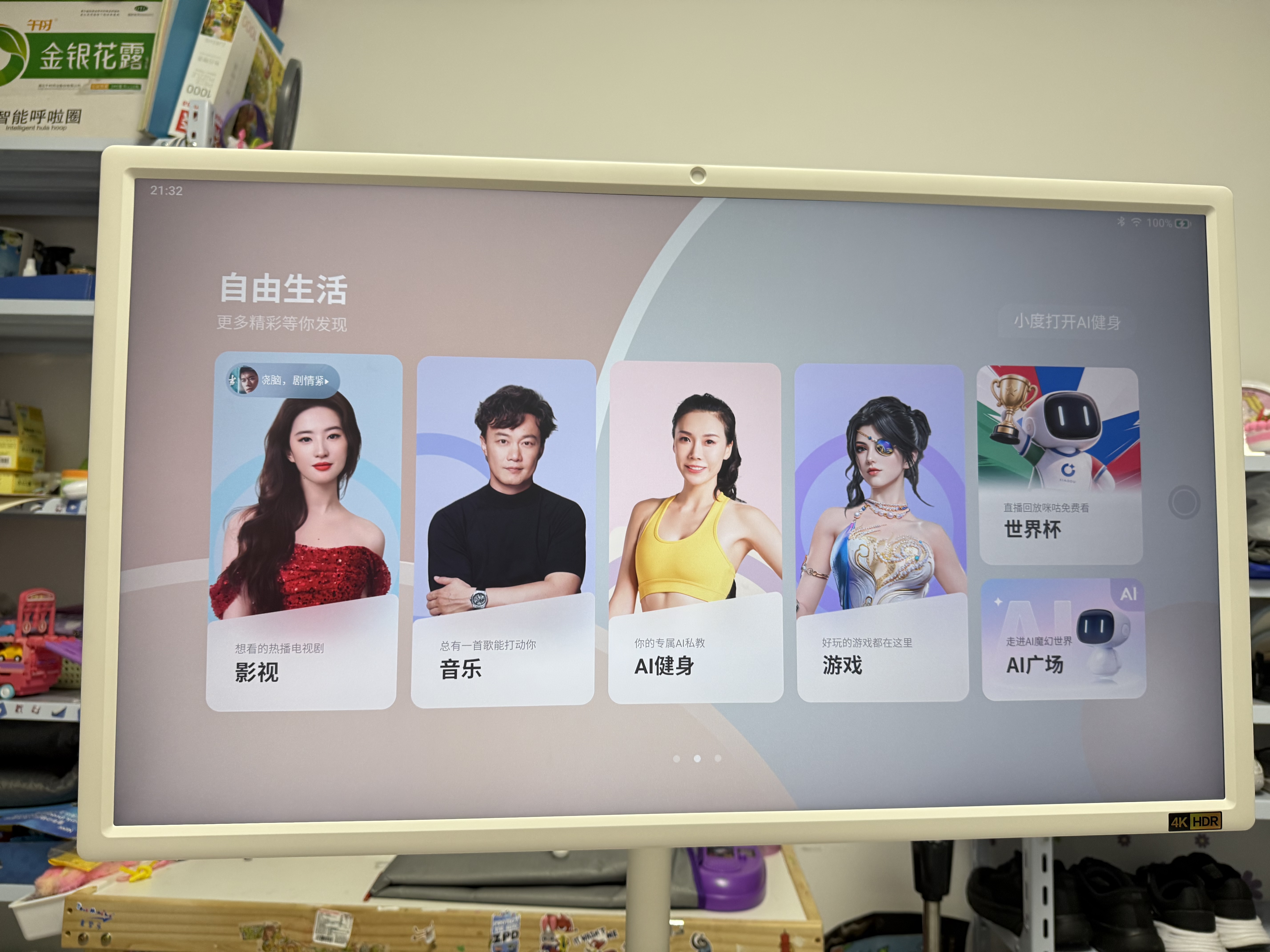 添添闺蜜机【邓凯同款】Pro4K Max学习版(8+256GB) 小度AI移动平板电视机显示器音响 追剧健身K歌 实拍图