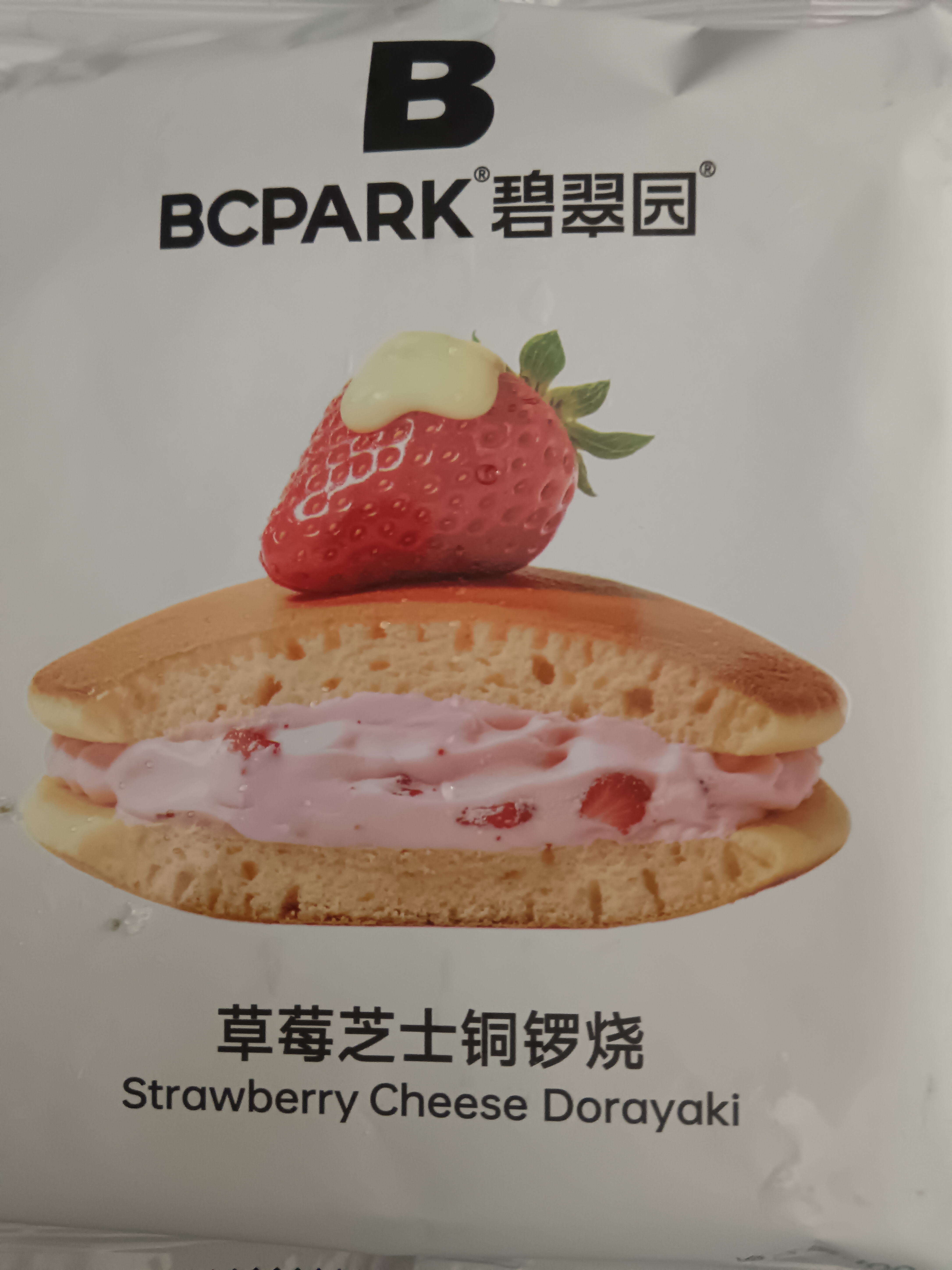 碧翠园铜锣烧夹心手作蛋糕办公室早餐下午茶面包糕点心600g6枚 源头直发 实拍图