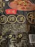 京遥清真逍遥镇系列自煮胡辣汤升级版 218g*2袋大块牛肉胡辣汤 实拍图