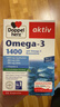 双心（Doppel herz）rTG型无腥味深海鱼油软胶囊omega-3含DHA+EPA呵护心脑血管30粒/盒 实拍图