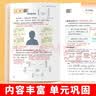 2026斗半匠课堂笔记三年级上册语文数学英语人教版同步教材随堂笔记小学生教材全解课前预习教材（3册） 实拍图