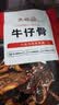 大希地腌制 调味牛仔骨 带骨小牛排  牛肉 牛肋骨烧烤食材冷冻 400g 实拍图