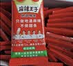 麻辣王子正宗辣条微麻微辣550g 休闲小零食辣条大礼包独立小包装儿时怀旧 实拍图