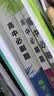 2027高中必刷题 高二上 英语 选择性必修 第一册、第二册合订 人教版 狂K重点教材帮学霸一遍过同步天天练一本练习册 理想树 开学季 实拍图