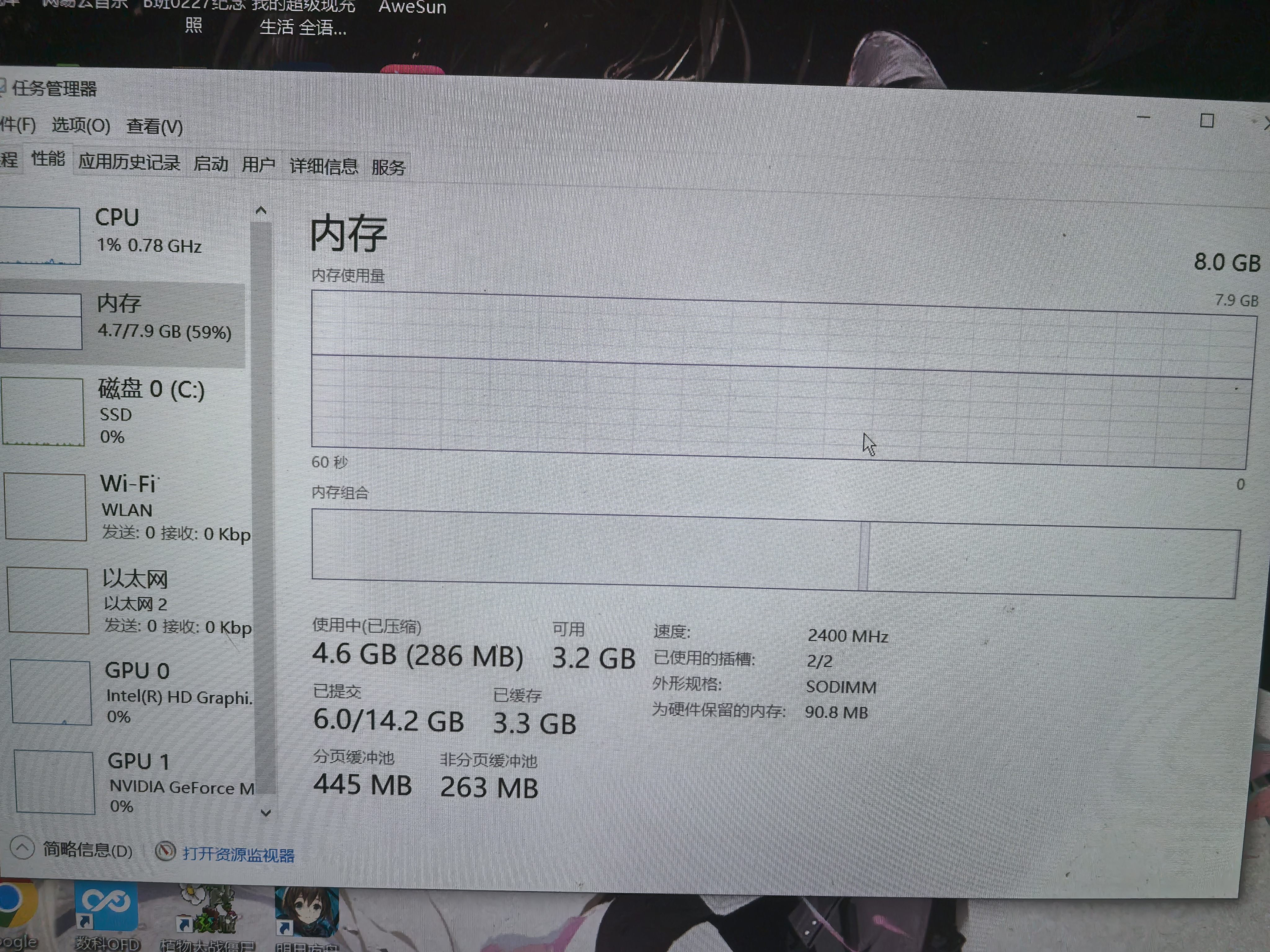 联想（Lenovo） 8GB DDR4 2400 笔记本内存条 实拍图