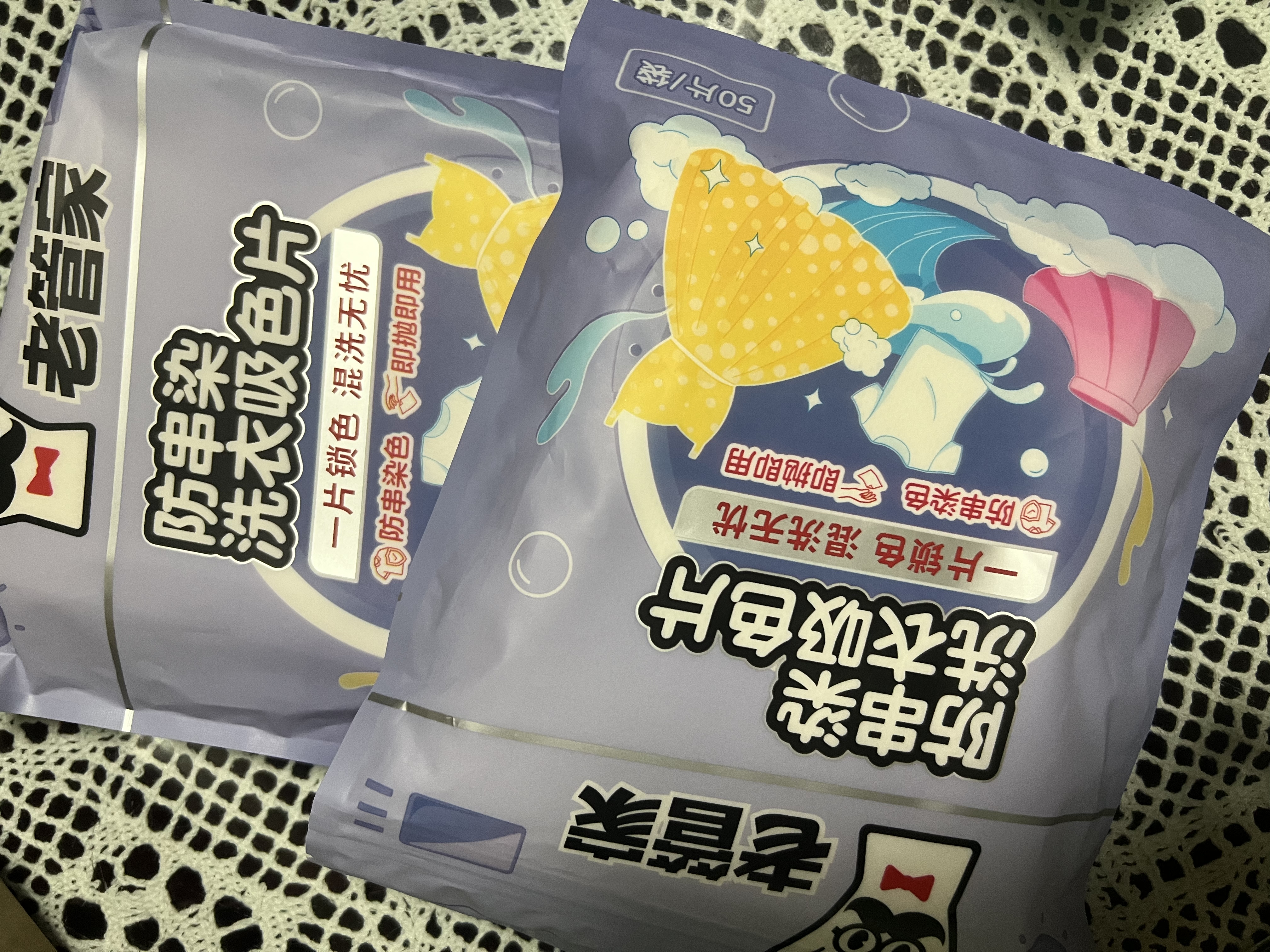 老管家防串染洗衣吸色片母婴可用衣物防串染色纸泡泡纸色母片防染巾 50片 2袋 实拍图
