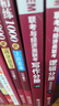 【官方正版】2027管综联考教材陈剑赵鑫全MBA/MPA/MPAcc/MEM199管理联考与396经济类联考综合能力陈剑数学高分指南赵鑫全逻辑精点孙永逻辑写作英语分册 2027赵鑫全逻辑1000题+陈 实拍图