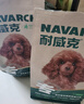 耐威克 狗粮鲜肉夹心 泰迪比熊边牧小型犬中大型老年犬狗粮10斤 实拍图