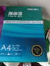 得力（deli）【2包便携装】珊瑚海A4打印纸 70g500张单包 双面复印纸 7362 实拍图