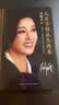 刘晓庆：人生不怕从头再来 一路繁花   影视娱乐演员自传现代文学随笔 回忆录 女性成功励志 文学 实拍图