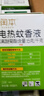 润本电蚊香液驱蚊液45ml*9瓶驱蚊防蚊补充装（无蚊香加热器） 实拍图