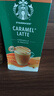 星巴克（Starbucks）精品花式咖啡5条装 焦糖拿铁风味速溶三合一【26年3月生产】 实拍图