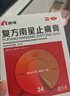康缘 复方南星止痛膏4贴 止痛膏药 活血化瘀 祛风湿 关节疼痛 颈椎风湿 活动不利 肌肉扭伤 实拍图