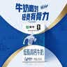 蒙牛低脂高钙牛奶 250ml*16盒 早餐伴侣健身减脂 送礼优选送礼礼盒 实拍图
