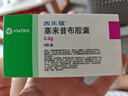 【原研药】西乐葆 塞来昔布胶囊 0.2g*6粒/盒 实拍图