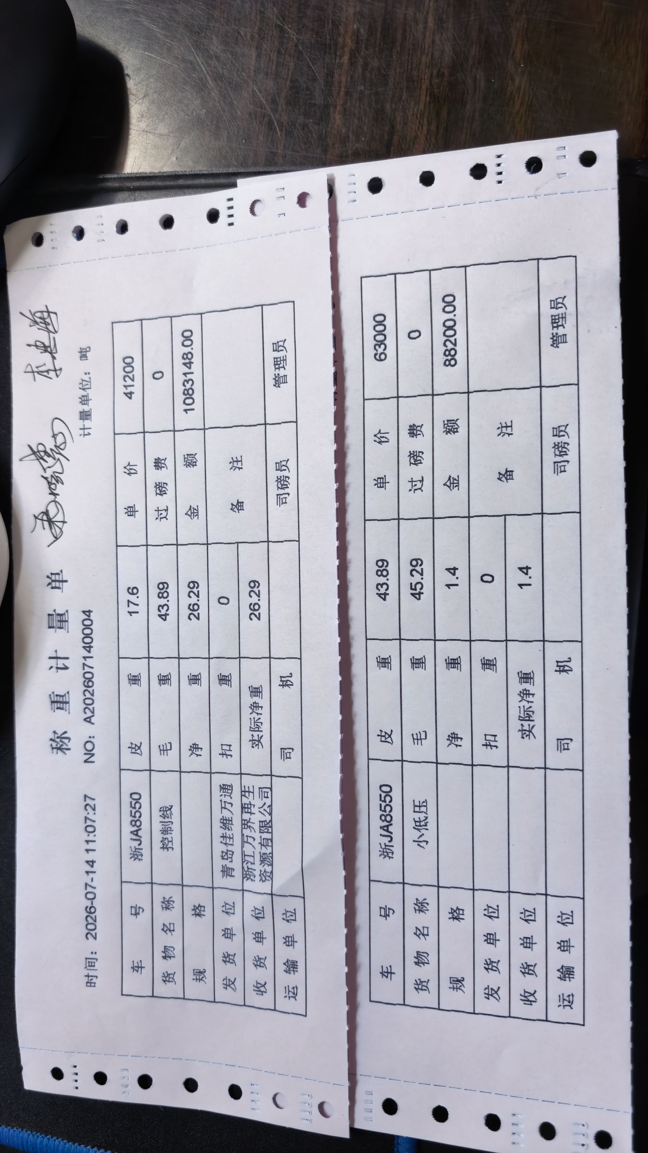 天章 （TANGO）新绿天章针式打印纸电脑打印纸四联打印纸三等分撕边发票生产通知定制单241-4-1/3S白红蓝黄1000页 实拍图