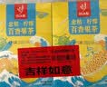 忆江南养生茶八宝茶三泡台360g 金银花菊花茶甘草枸杞山楂绿茶组合30袋 实拍图