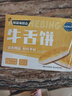 米旗 椒盐味牛舌饼320g盒 糕点点心小吃零食咸味酥饼 实拍图