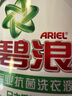 碧浪除菌洗衣液草本清新7.8斤装(2kg瓶+500g*3袋+200g*2袋) 杀菌除螨 实拍图