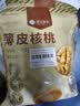 楼兰蜜语薄皮大核桃500g/袋*2 新疆纸皮核桃新货 新二核桃零食坚果炒货 实拍图