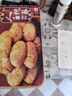 元朗合桃酥饼干礼盒 特产零食品糕点心广东老字号 送中老年人长辈520g 实拍图